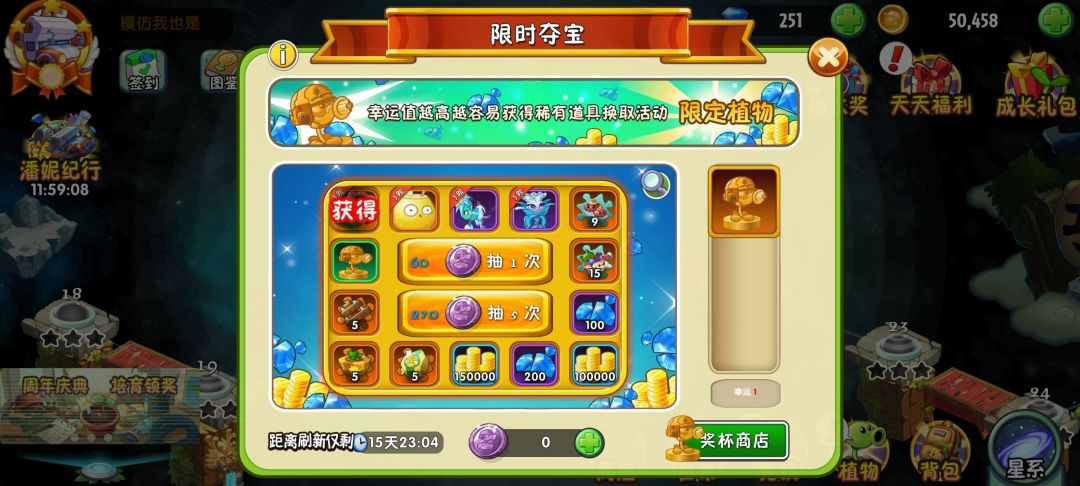 你们是怎么知道我一发就出了的? 2