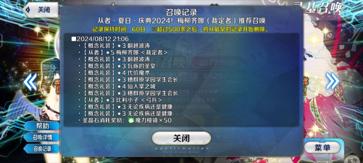 最开心的一次夏活截图
