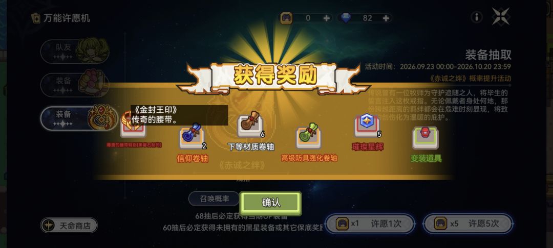 新限定戒指，依旧保底 2