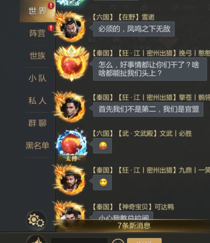 02区战事再起截图