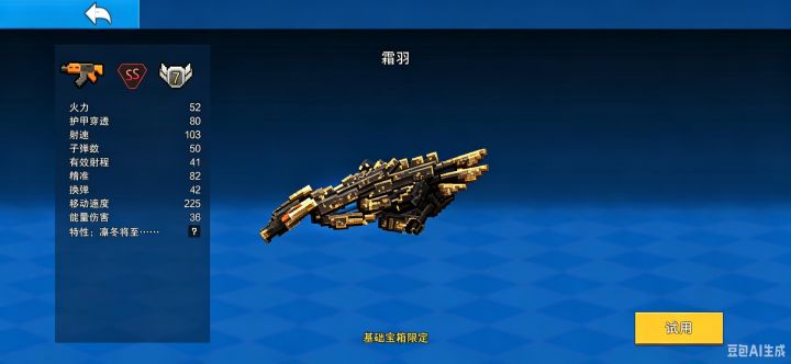 豆包AISS暗金风格系列皮肤截图