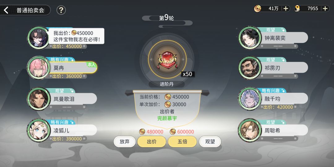 战力 2