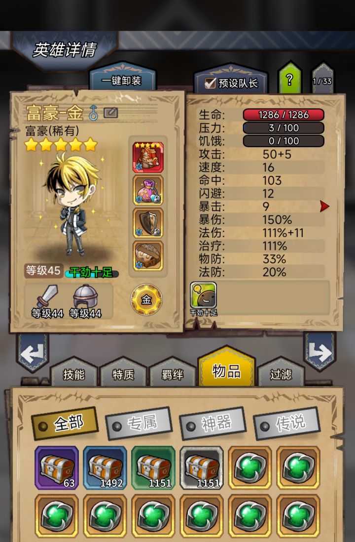 箱子截图