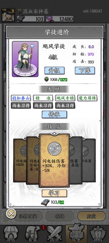 关于学徒系统的一点看法（微攻略）