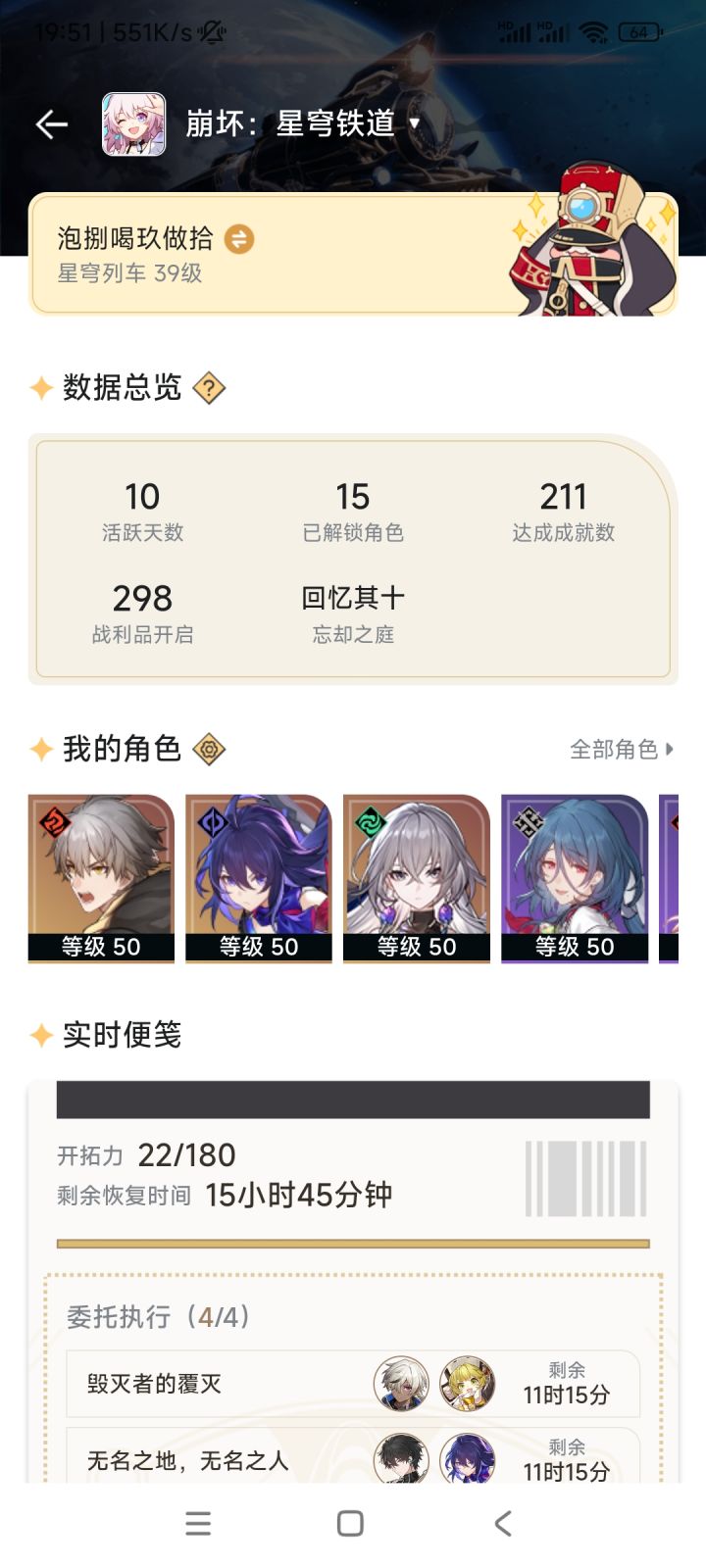 忘却之庭二队怎么配截图
