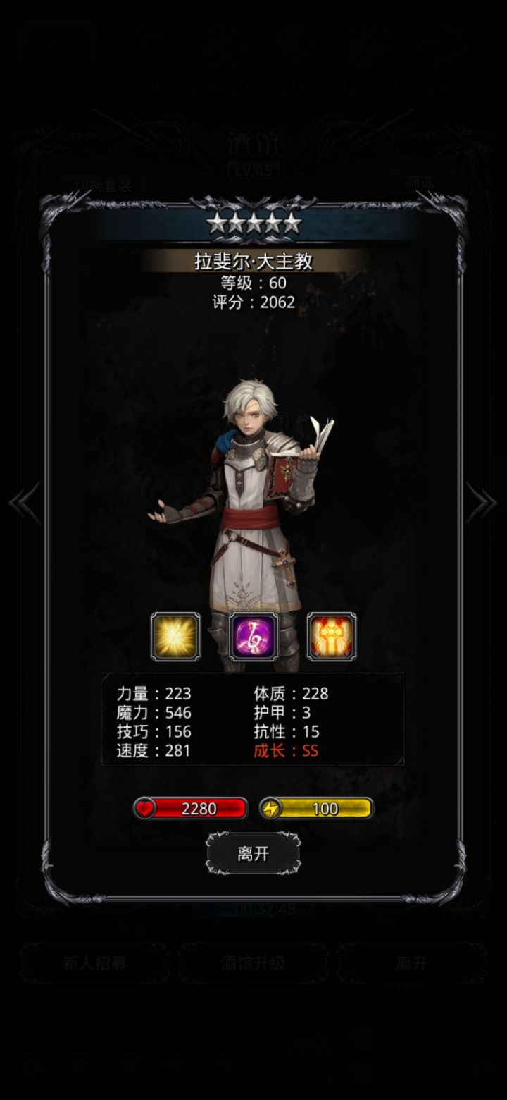 脑阔疼截图