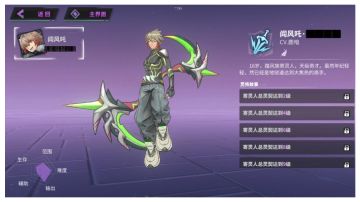 【阎风吒攻略】+1元党阎风吒主C培养攻略每日进度