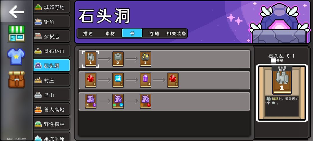 关于石头洞的赚分思路 2