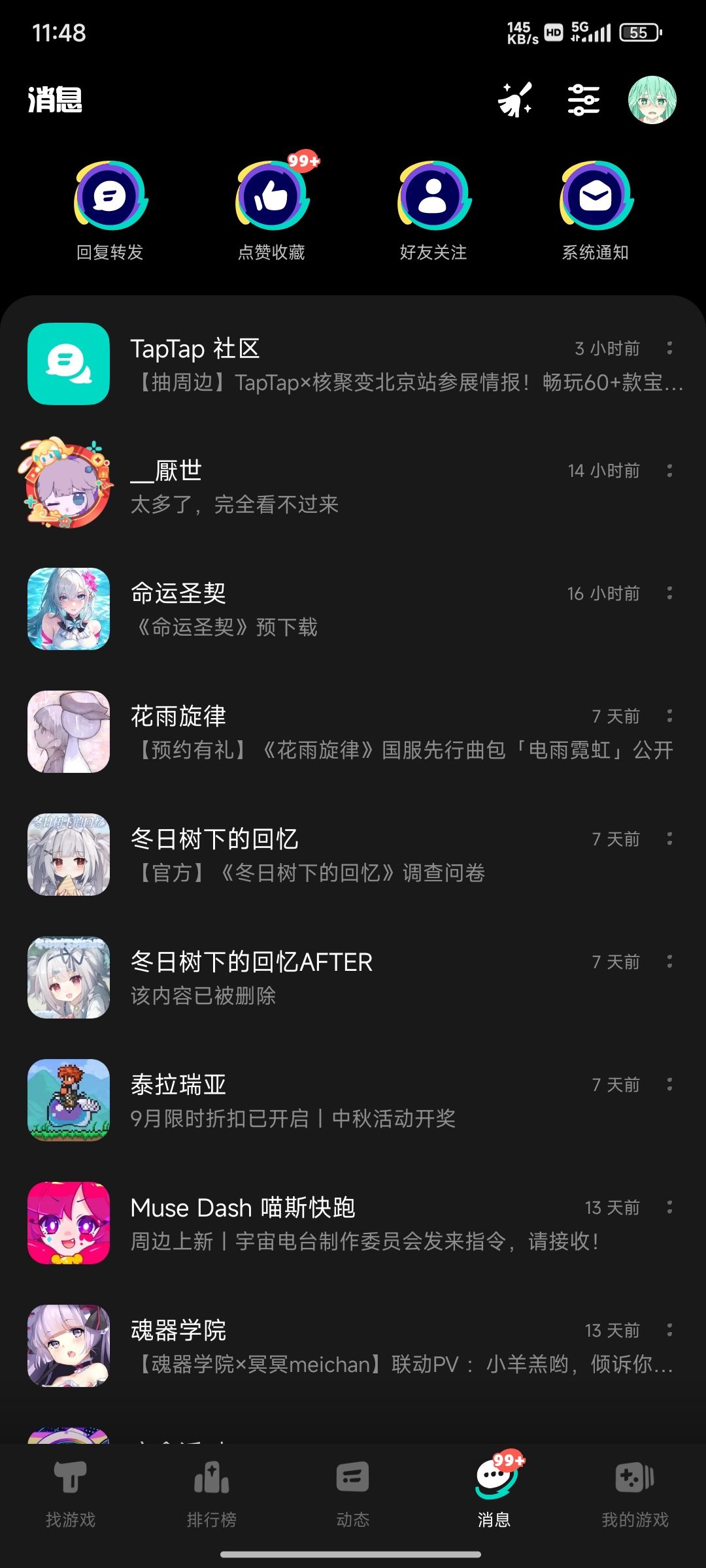 进度突进 2