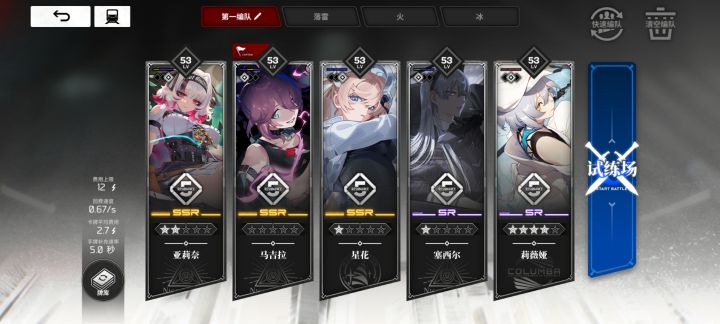 队伍还用调整吗截图
