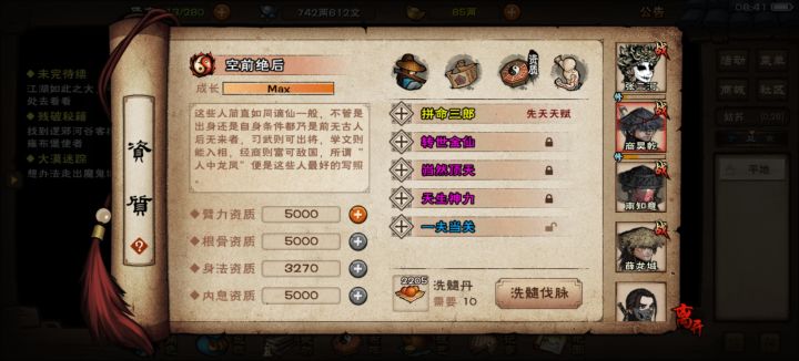 花个1700丹四紫,可惜有瑕疵截图