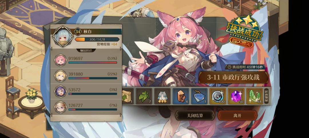 困难3-11截图