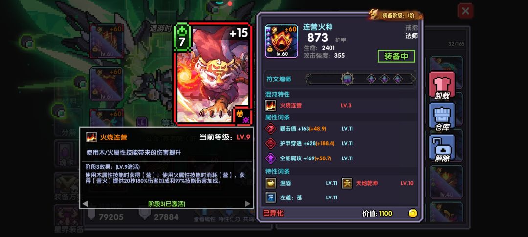 法爷，我终于成啦 5