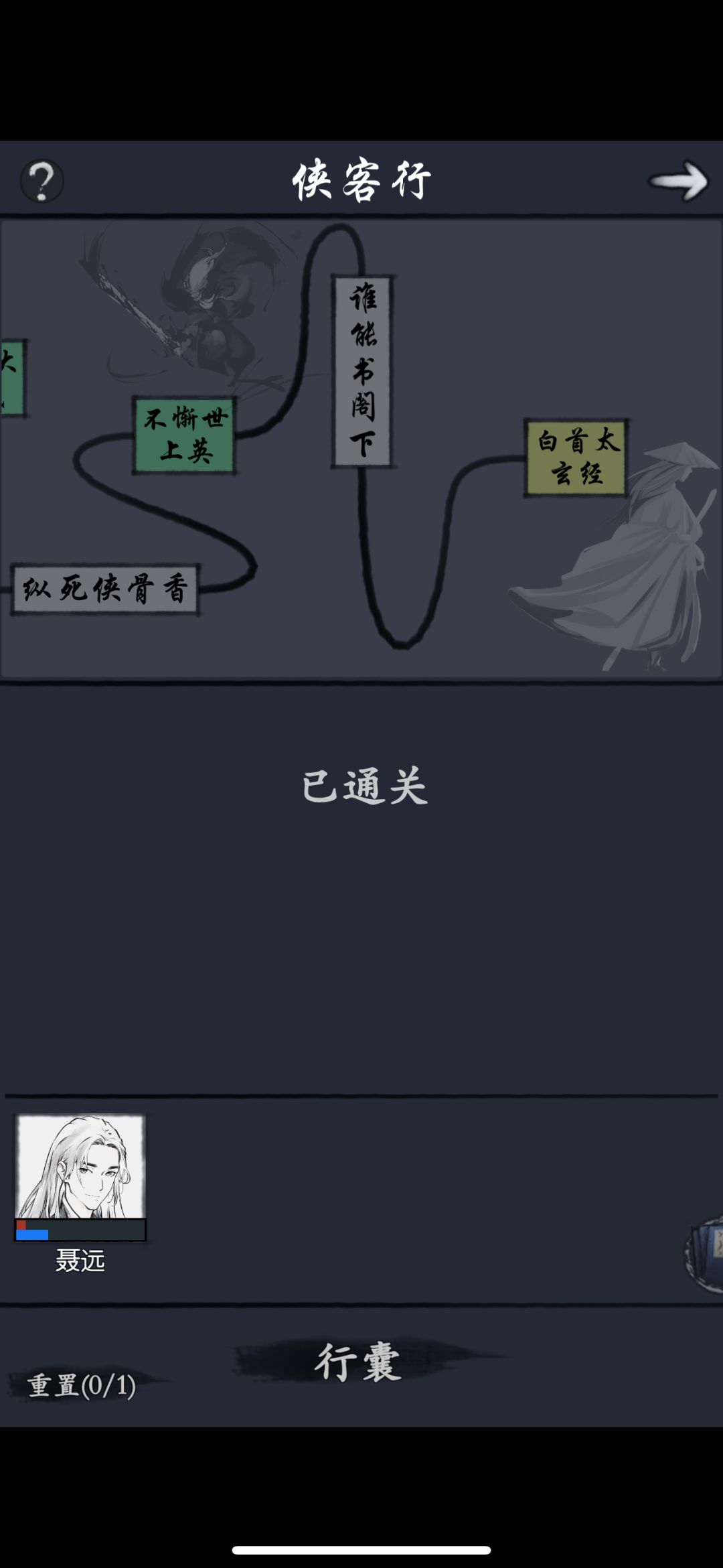 血刀思路 2