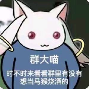 有戴冠伊吹童子的大佬么 1