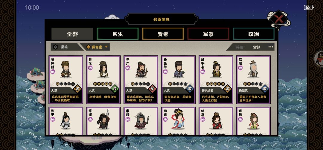 晒家底 5