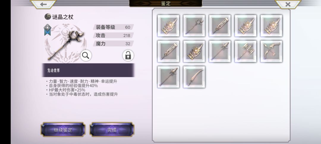 谜晶武 1