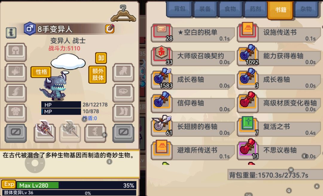 给宠物洗出来一个8手变异人 1