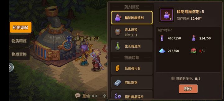 大佬们要怎么种花啊截图