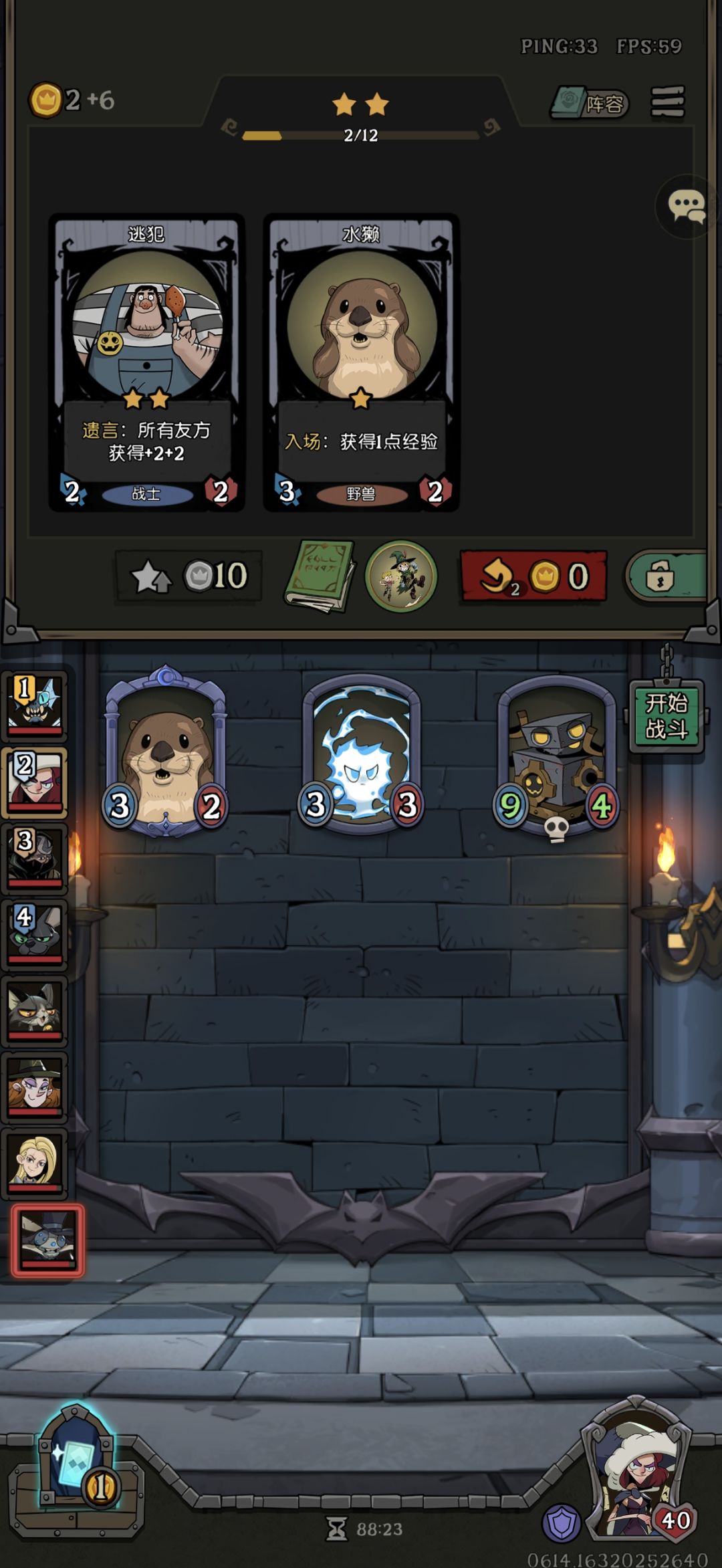 bug反馈 2