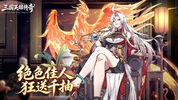 上线免费1000抽+绝美女将+单手模式，抽到手软，玩到腿软!