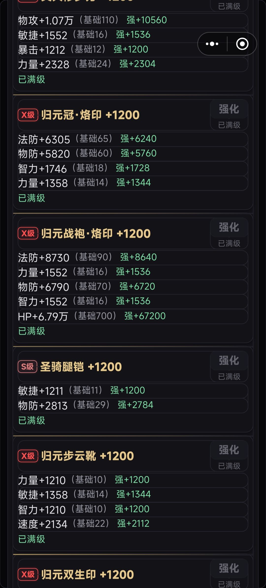 关于装备选择 1