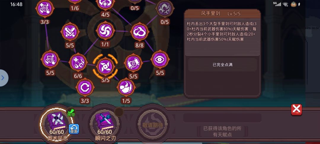 杜内天赋一罪法剑值得拥有 4