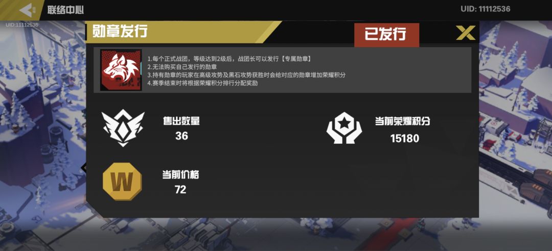 真难受不能解散战团 1