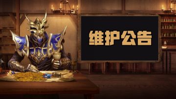 【版本更新】远征S7神援降临 新红宠&星瞳问世