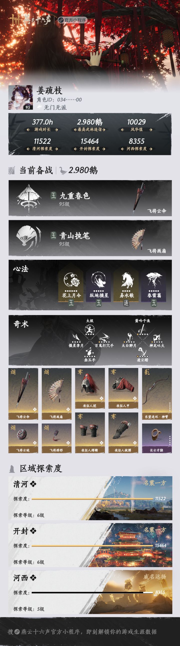 蹲一个休闲百业截图