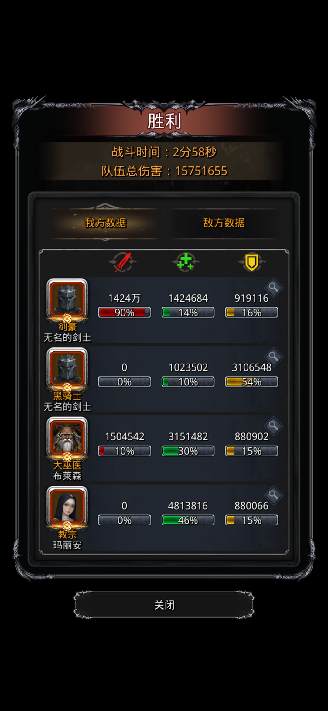 33堵门古龙 2
