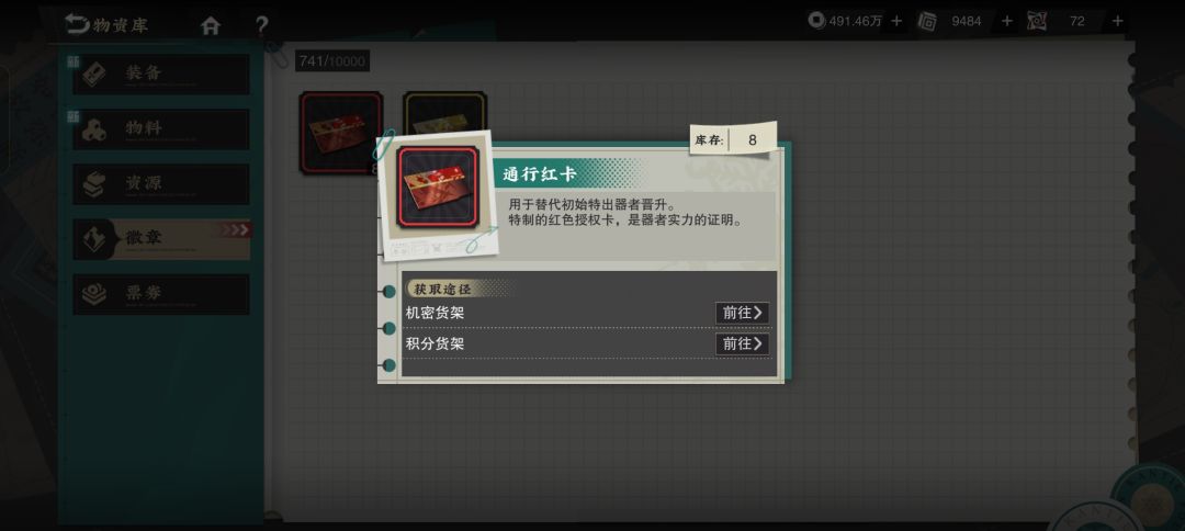 提问:给哪个角色提升知致比较划算 3
