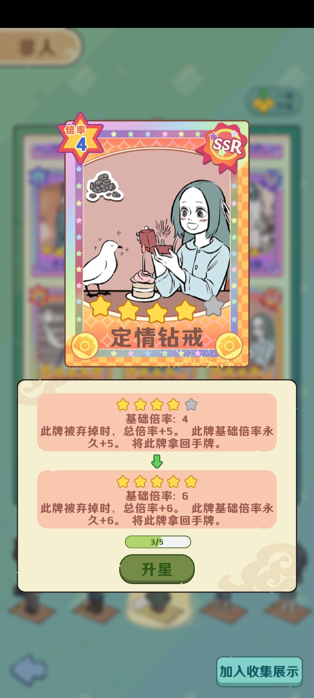 精卫技能卡组 2