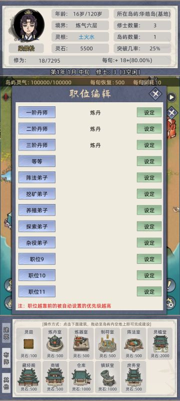 6.0版本藏经阁武学设置推荐