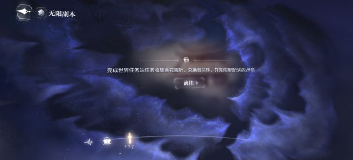我是新玩家,想问下我世界任务站都过完了,为什么还不能开啊?是要满星过任务才能开嘛??#截图