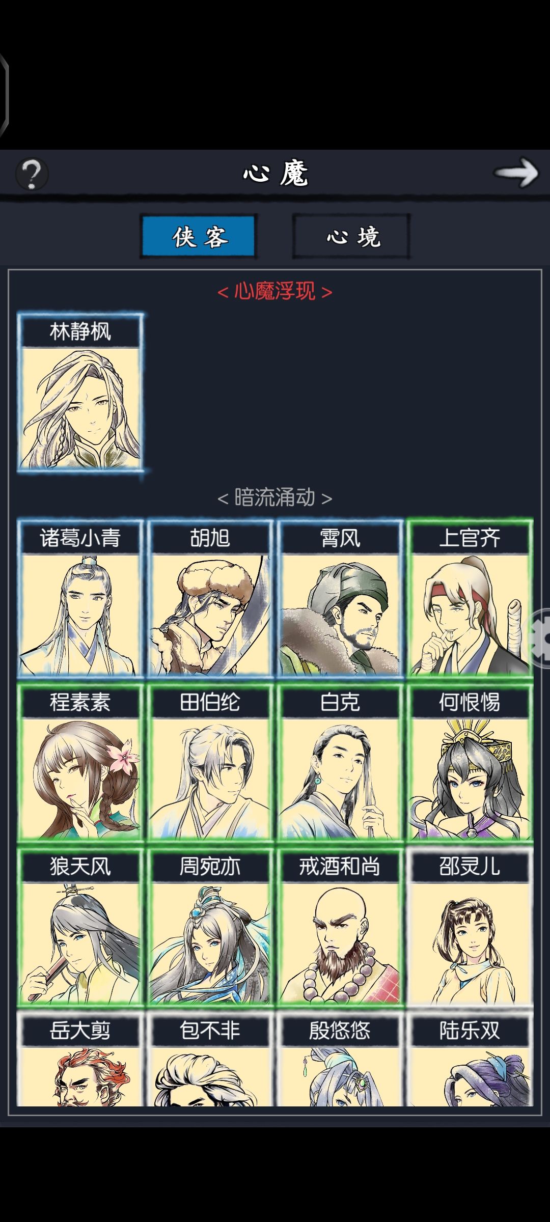 咋搭配玩不明白啊 1
