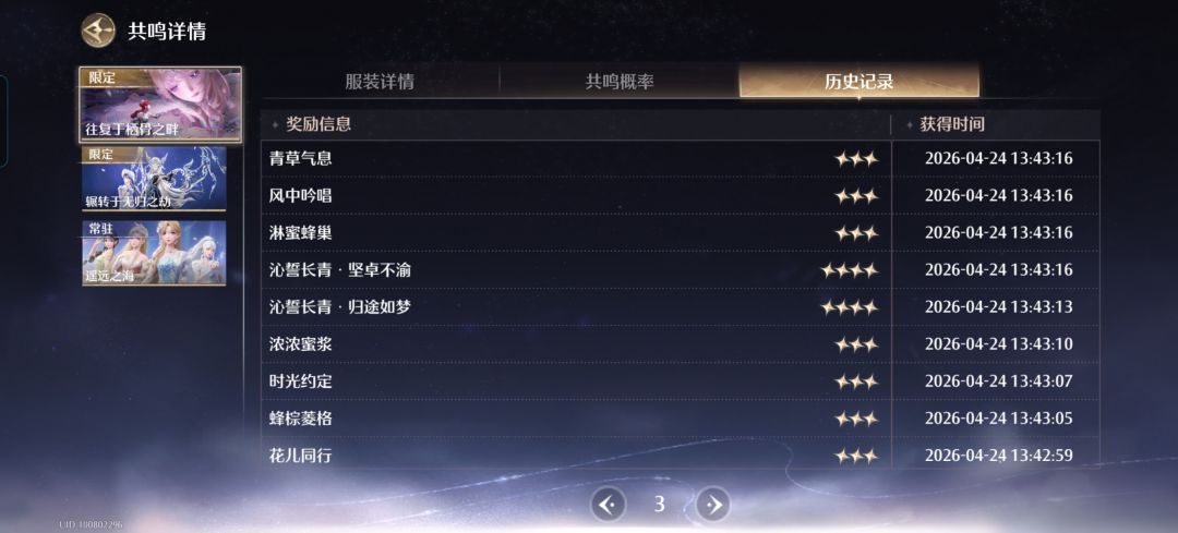 大保底怎么计算的? 3