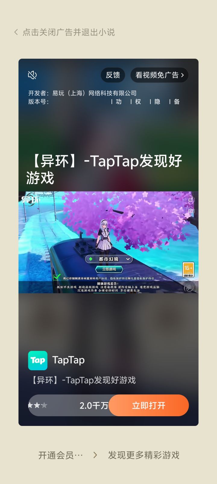 很期待截图