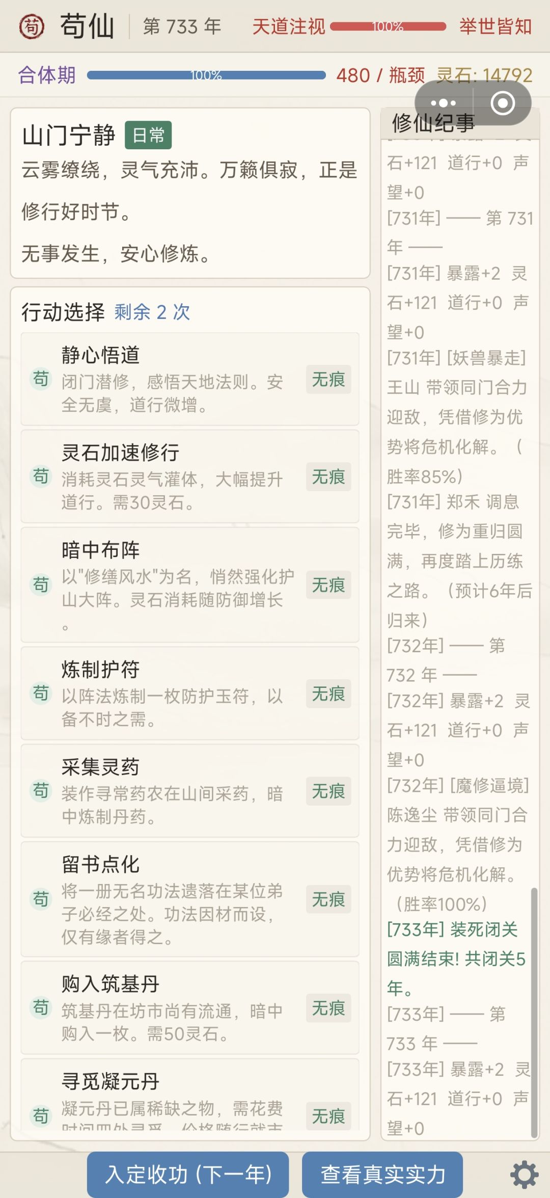 苦难模式到底在玩什么? 2