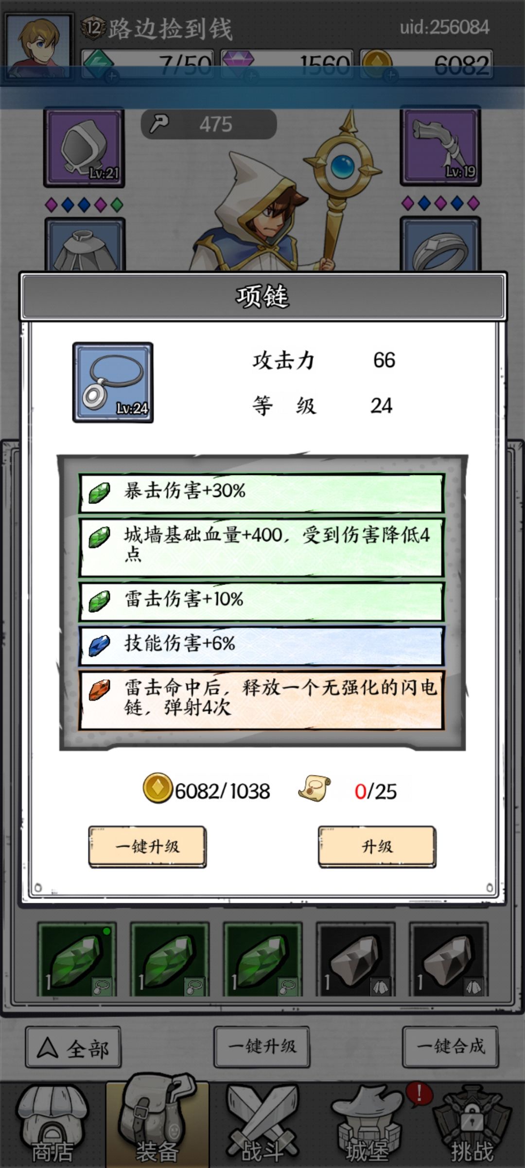 雷击流有了这两个宝石，为什么还是卡在20关啊， 2