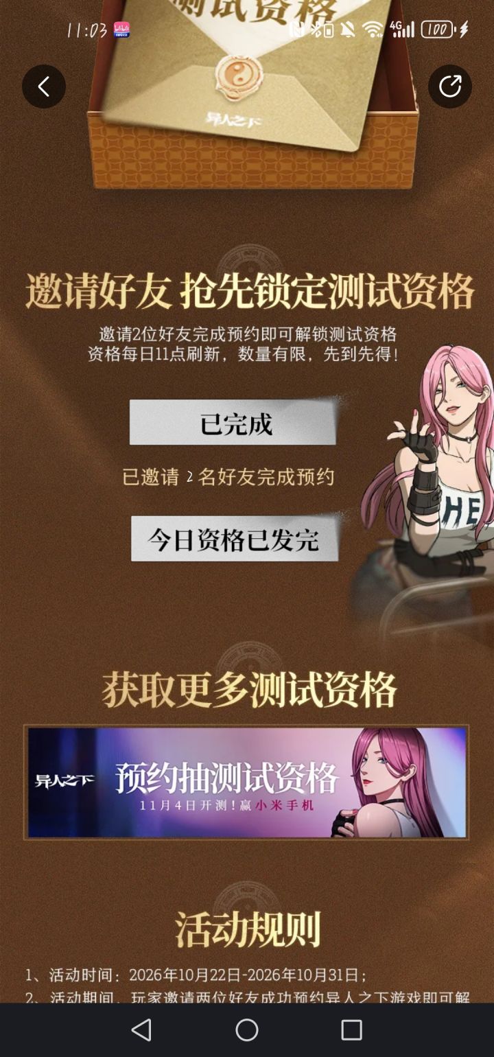 我就是11点按秒掐的，第一次抢，压根就没刷新吧，以前都这么快吗截图