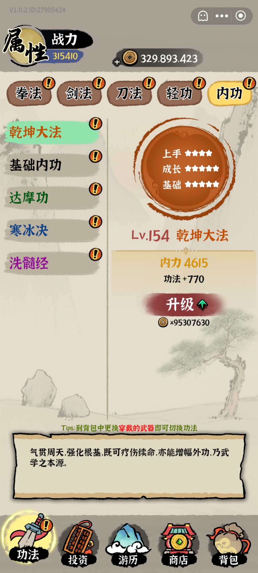 游戏:点点就爽、你行你就来攻略 7