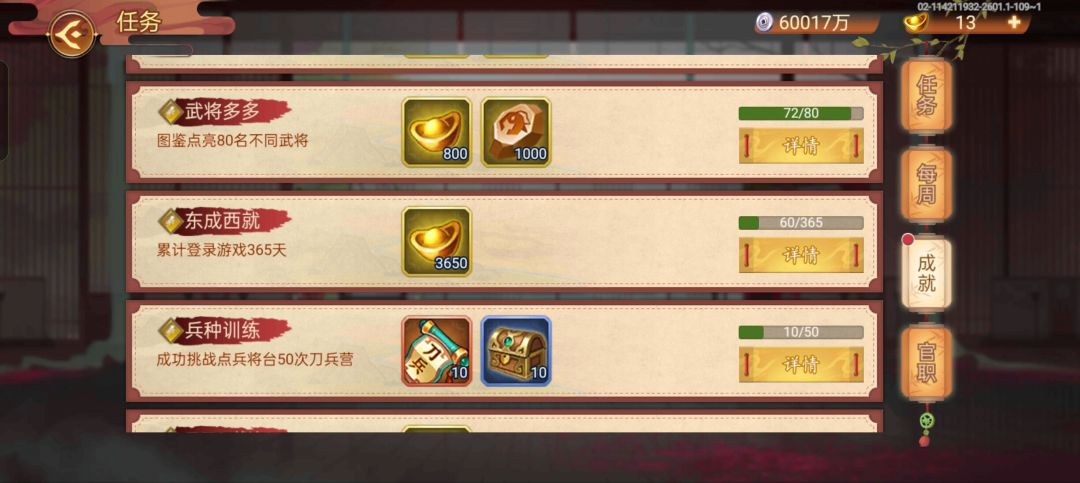 60天，终于走出新手村啦 2