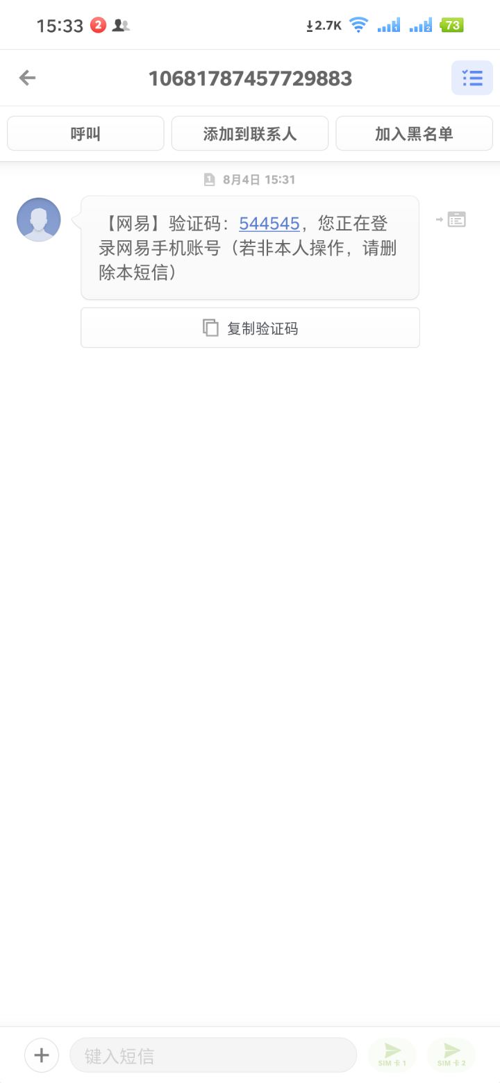 疑是诈骗 GM你看看我后台数据截图
