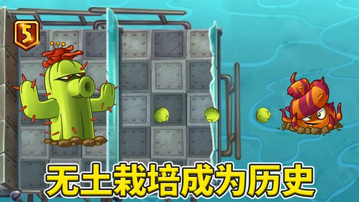 植物大战僵尸2:无土栽培成为了历史?截图