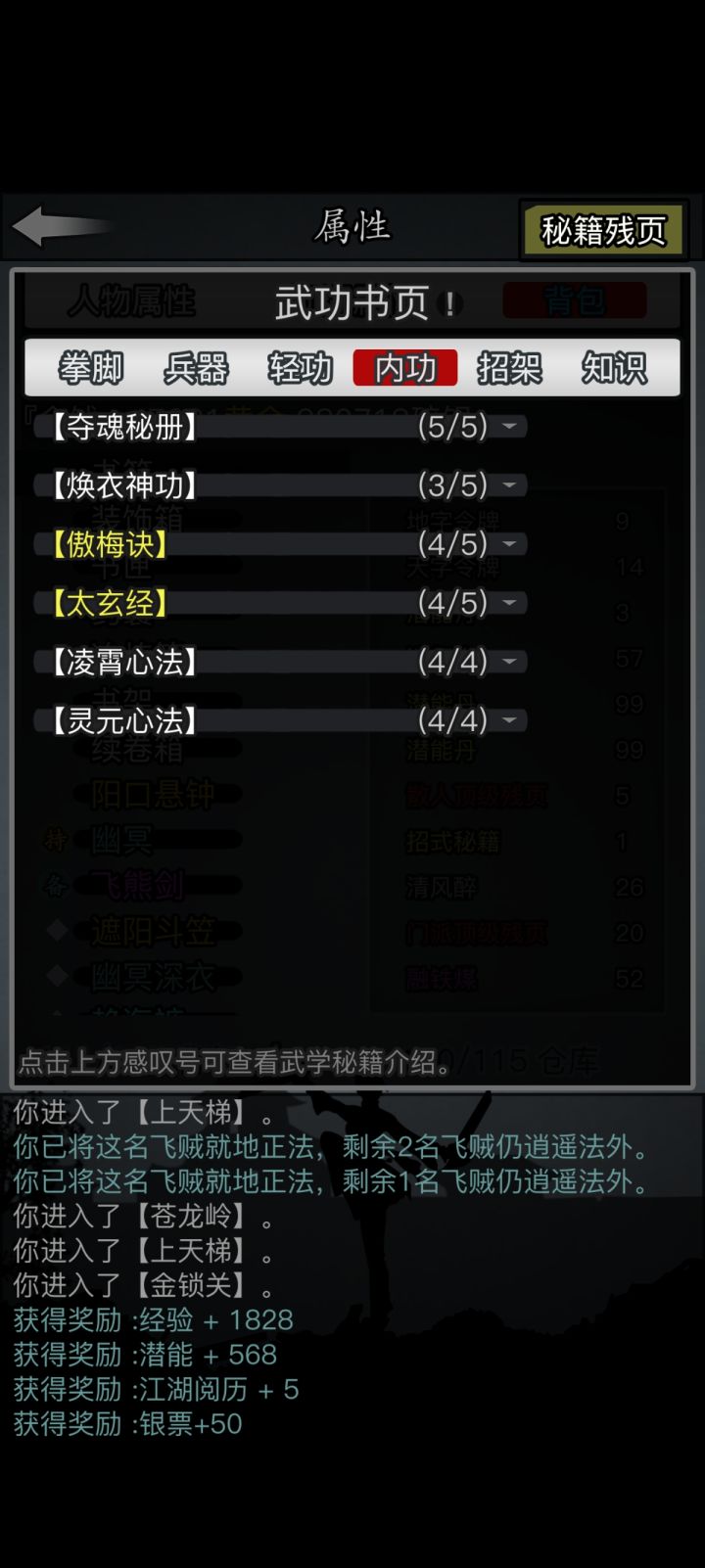 记录贴，看看多少天才出傲梅五或者太玄五截图