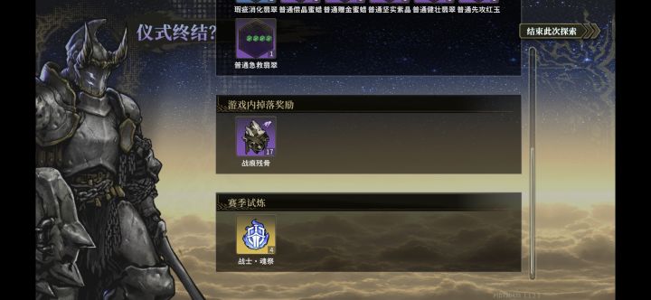 问个问题，每日刷的角色碎片是有上限的吗？截图