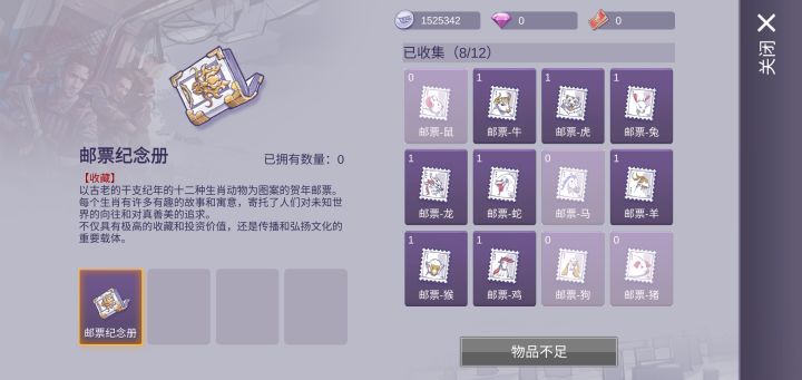 邮票截图