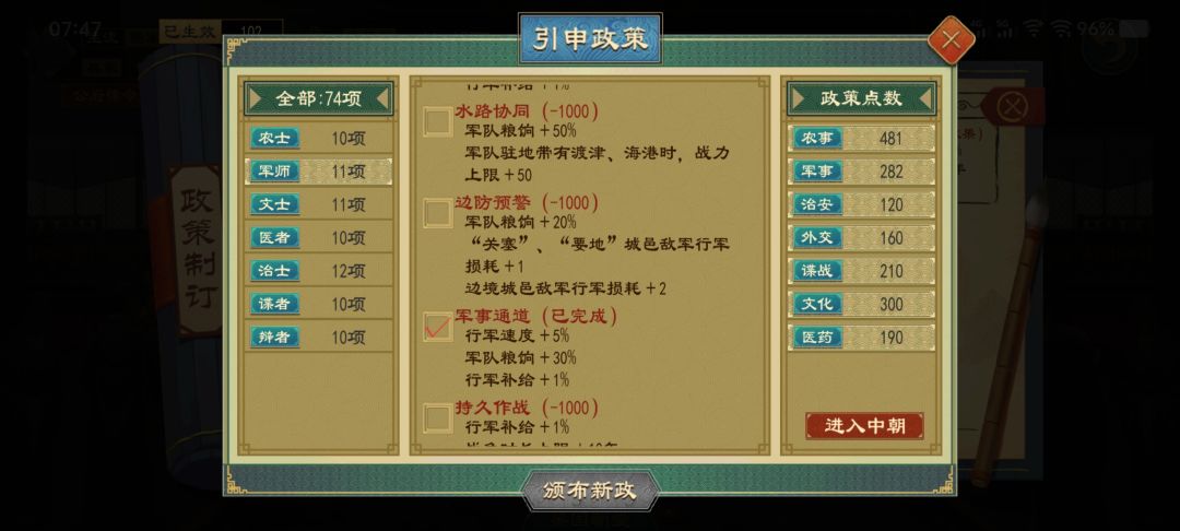 国族政策有bug 3