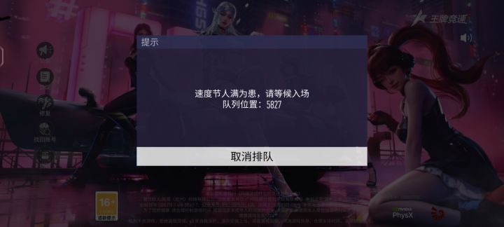 逆天了截图